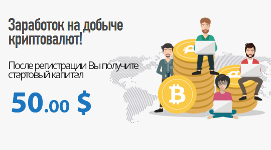 CointClub - Совместная добыча криптовалют