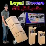 loyal movers