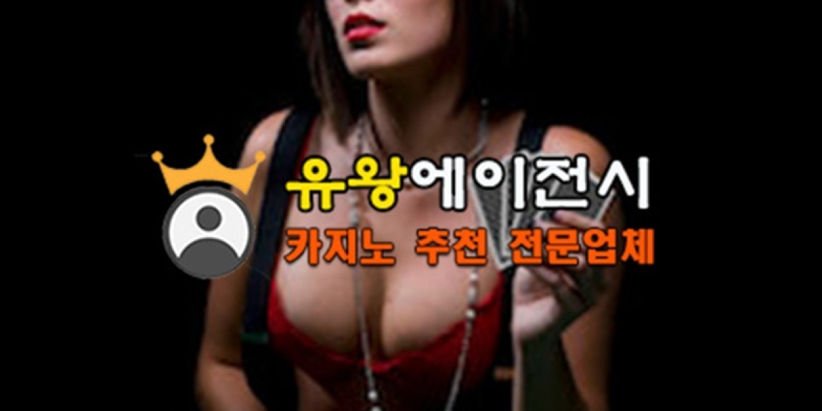 モび 온라인카지노 유왕에이전시 https://yu-king.com 온라인바카라 카지노사이트 추천 전문업체 がぜ