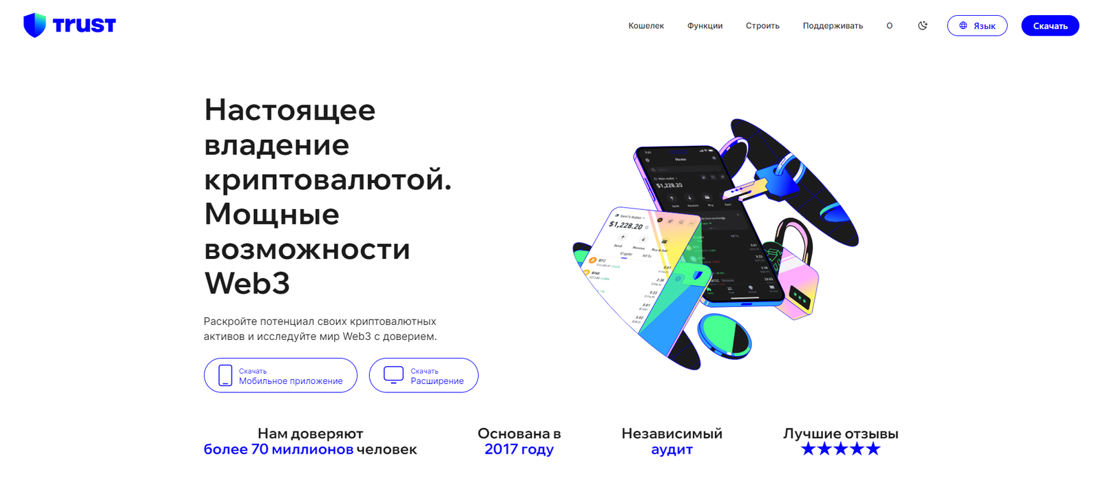 Trust Wallet — загрузите приложение Trust Wallet