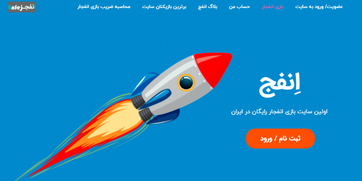 Join Enfej Today: Iran’s Best Free Explosion Blast Game