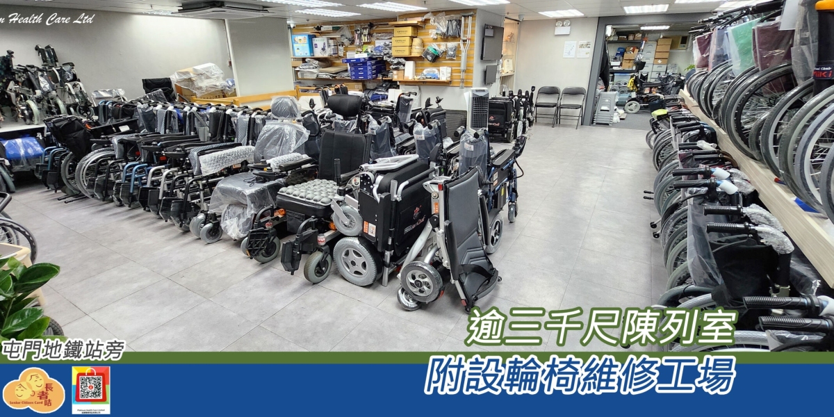 Bocon: Redefining Mobility with Custom Wheelchairs